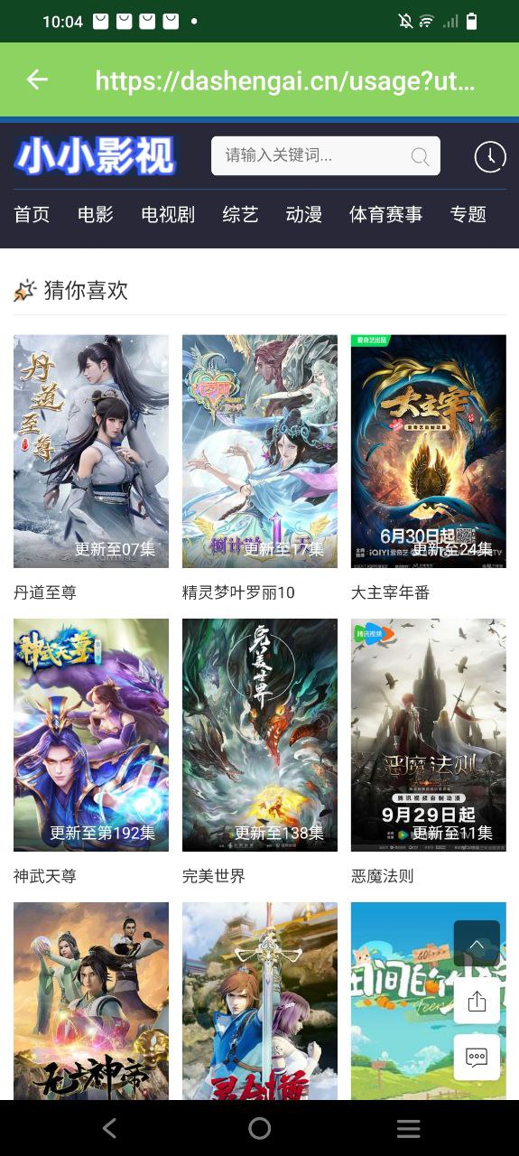 大圣助手安卓