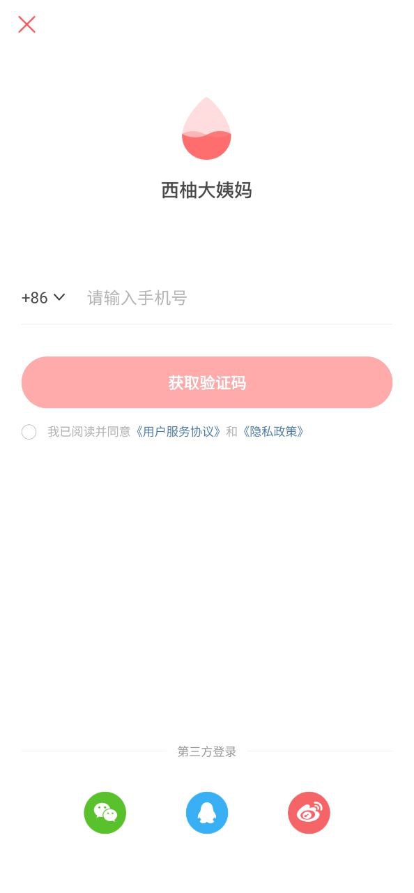 西柚大姨妈下载