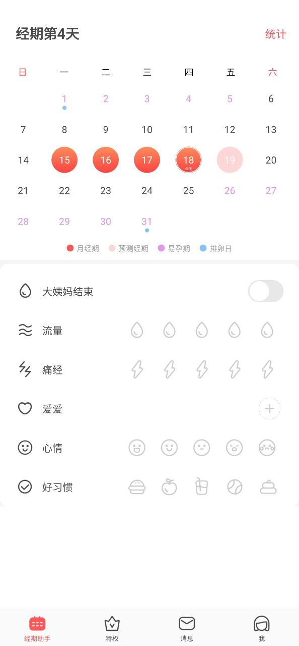 西柚大姨妈下载