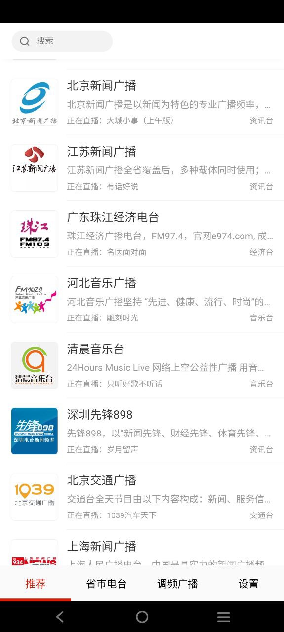 广播电视台收音机2025