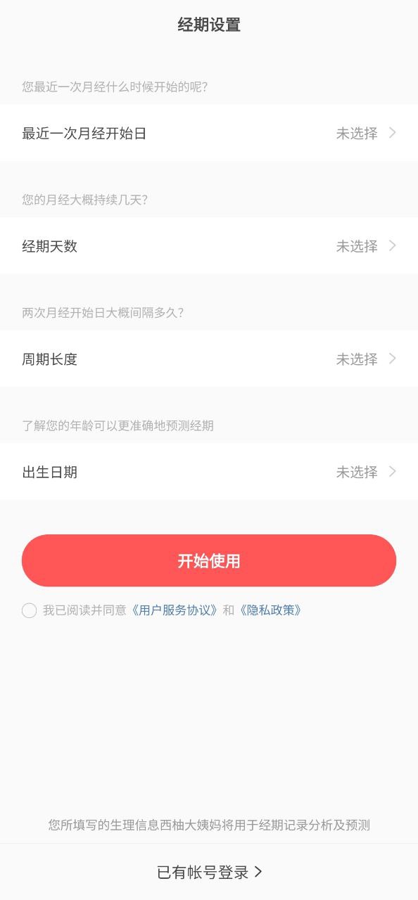 西柚大姨妈下载