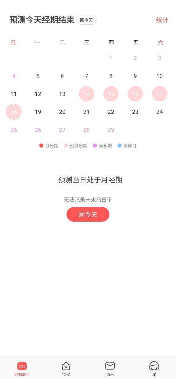 西柚大姨妈下载