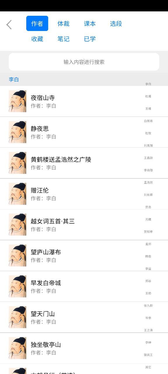 儿童唐诗大全最新