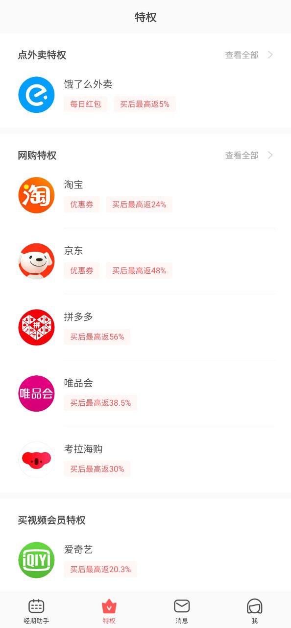 西柚大姨妈下载
