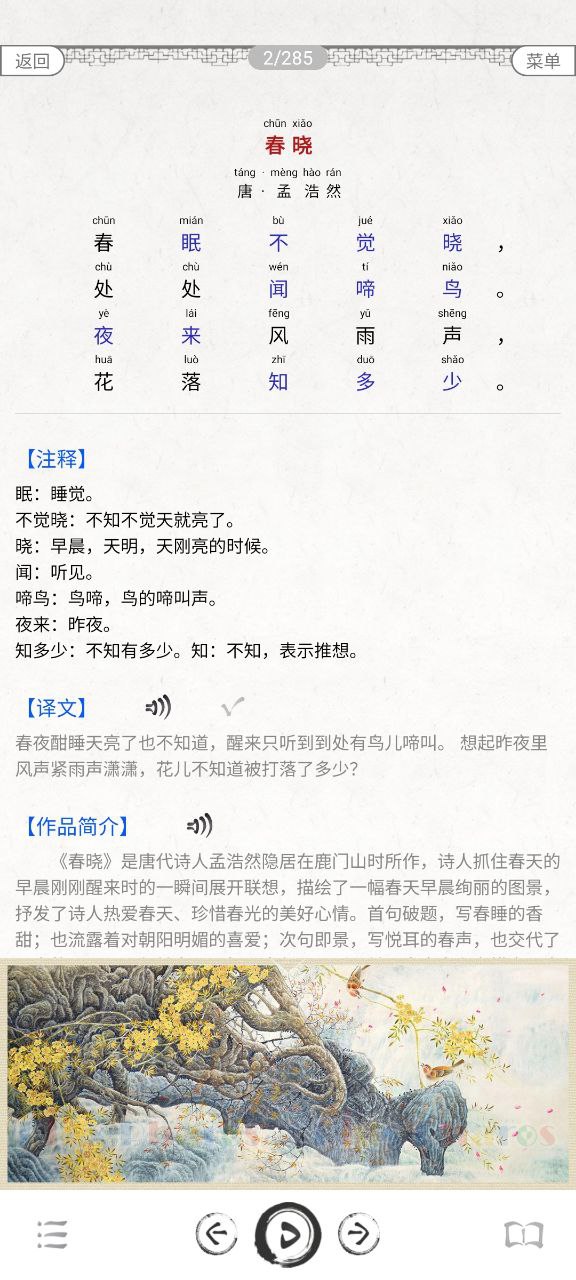 儿童唐诗大全最新