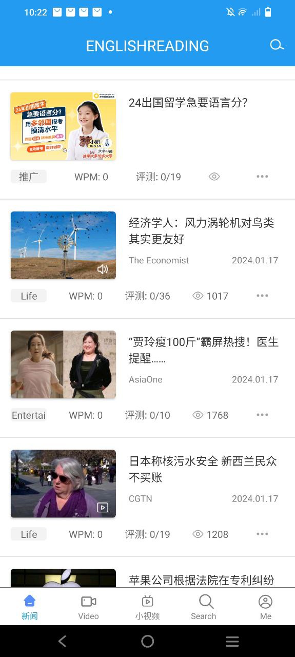 英语阅读应用