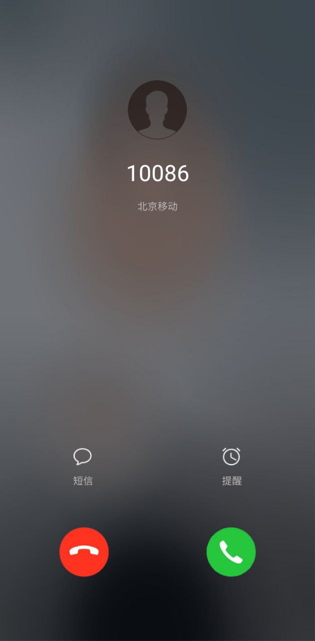模拟来电最新