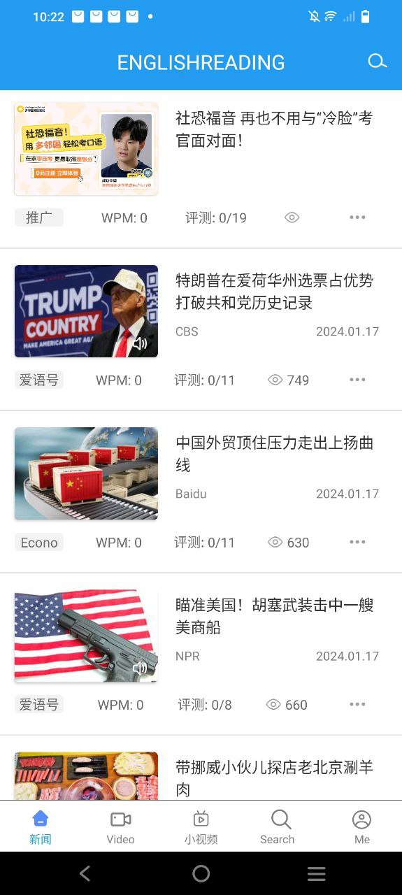英语阅读应用