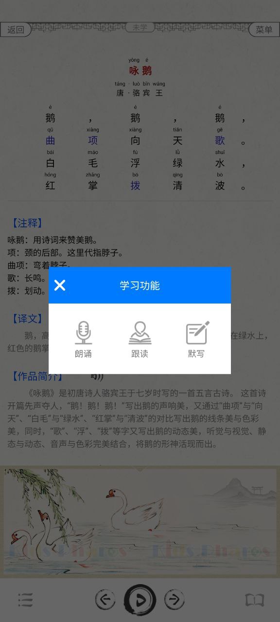 儿童唐诗大全最新