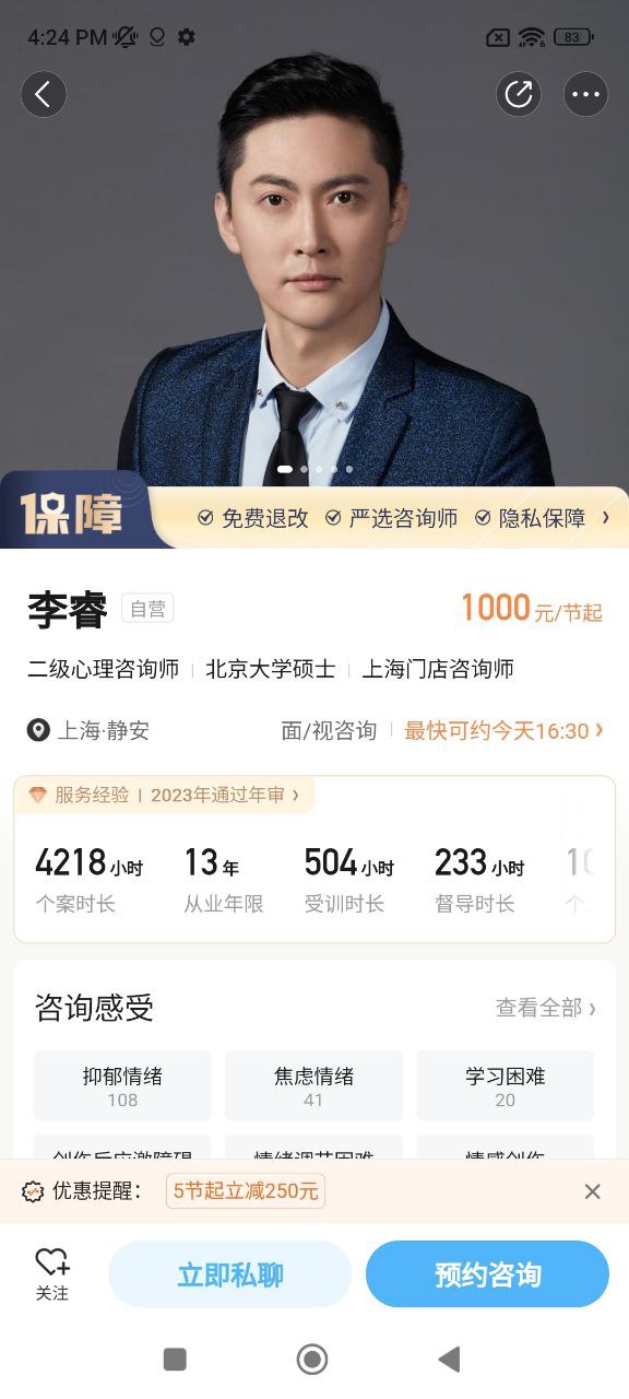 抑郁焦虑app