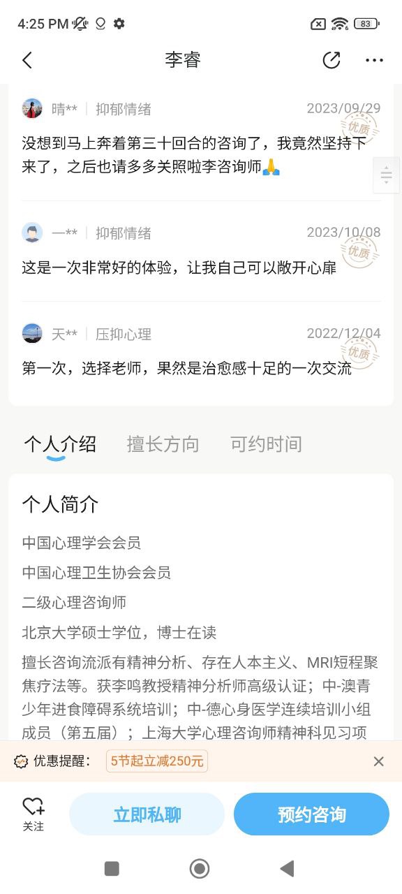 抑郁焦虑app