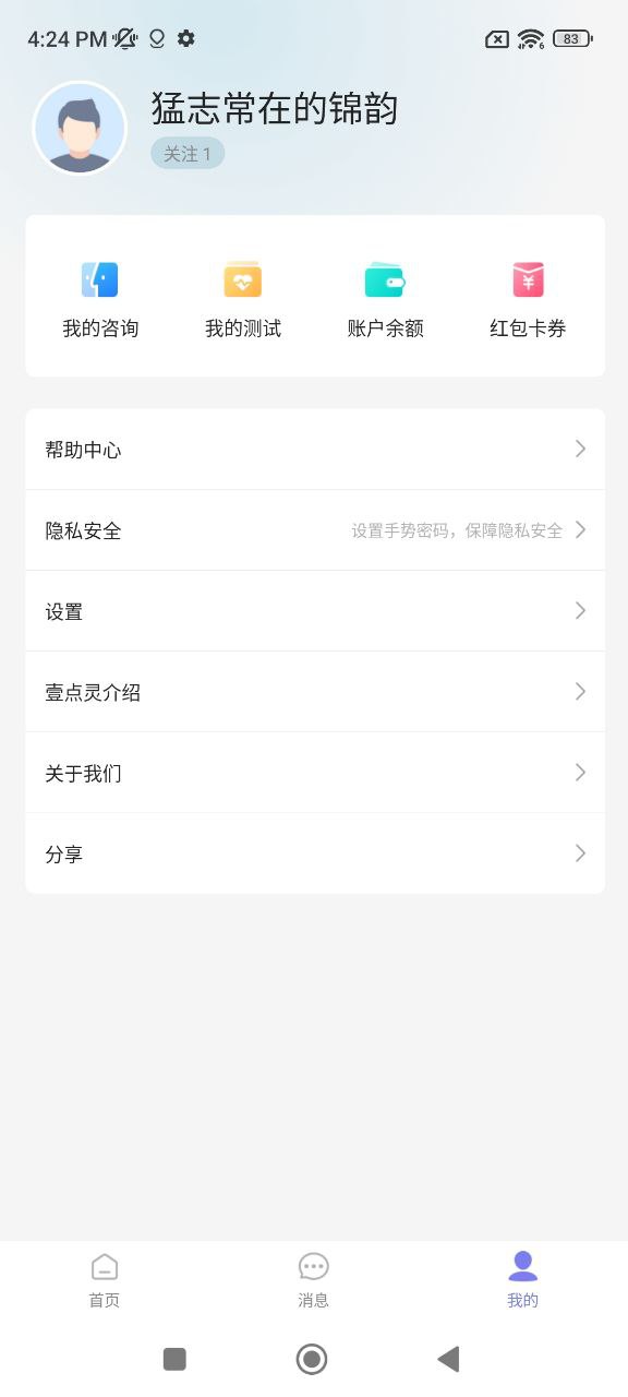 抑郁焦虑app
