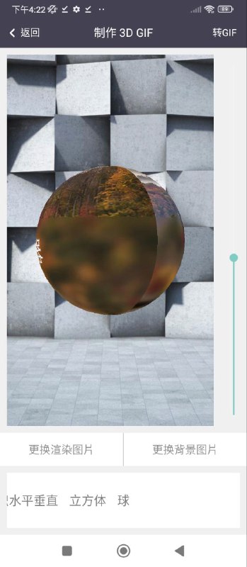 GIF制作免费下载
