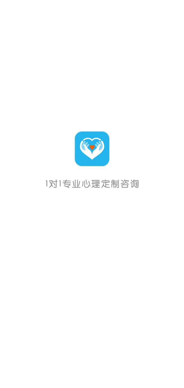 心理咨询在线