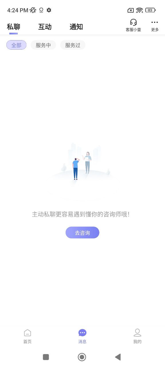 抑郁焦虑app