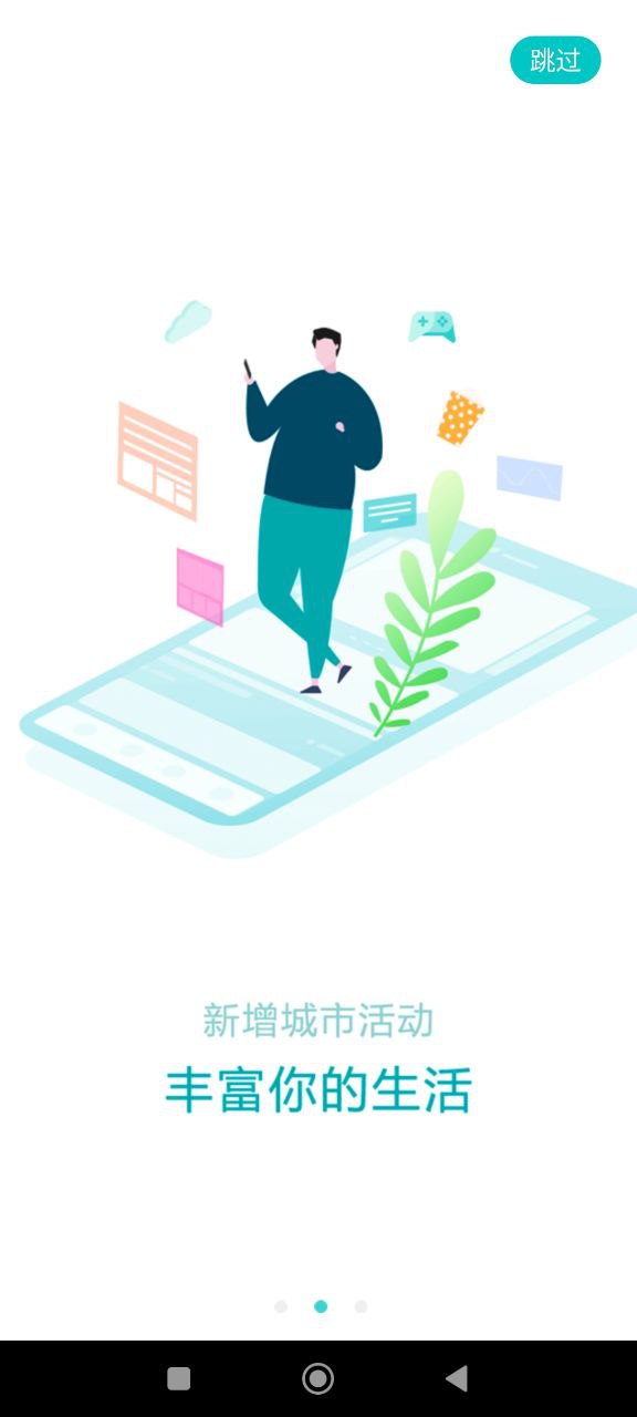 福州地铁码上行安卓下载