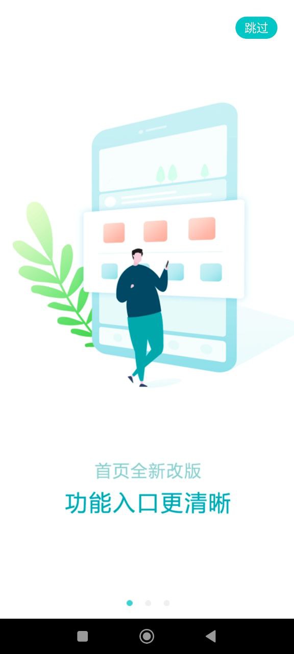 福州地铁码上行安卓下载