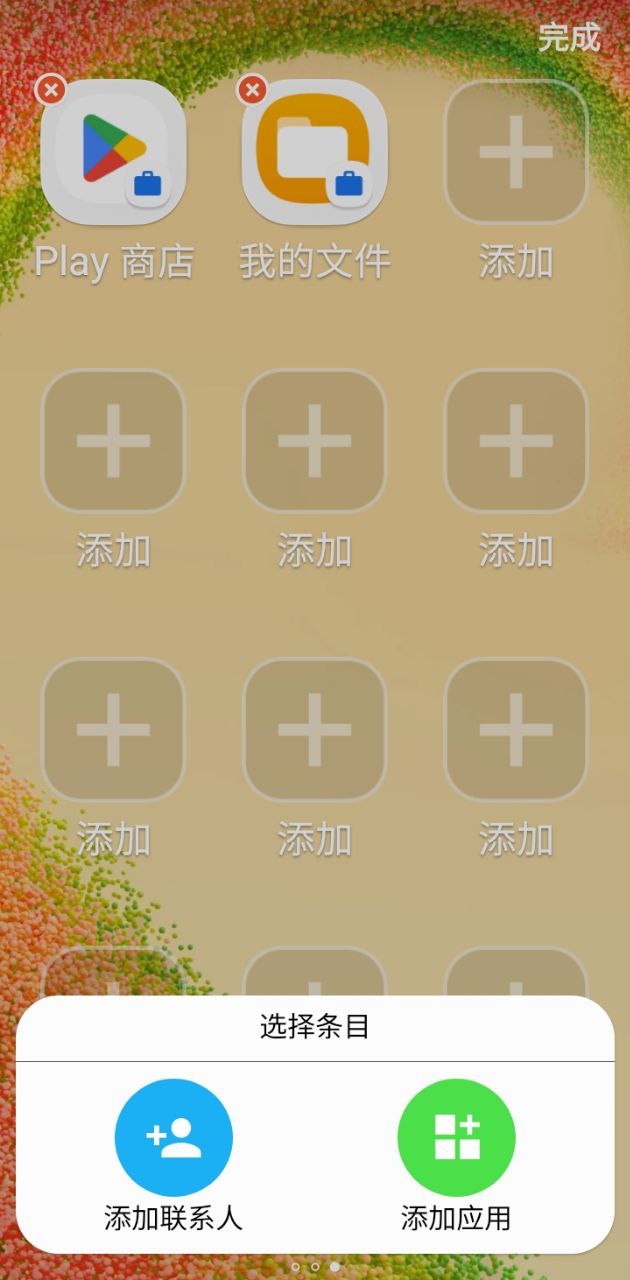 简易桌面安卓版