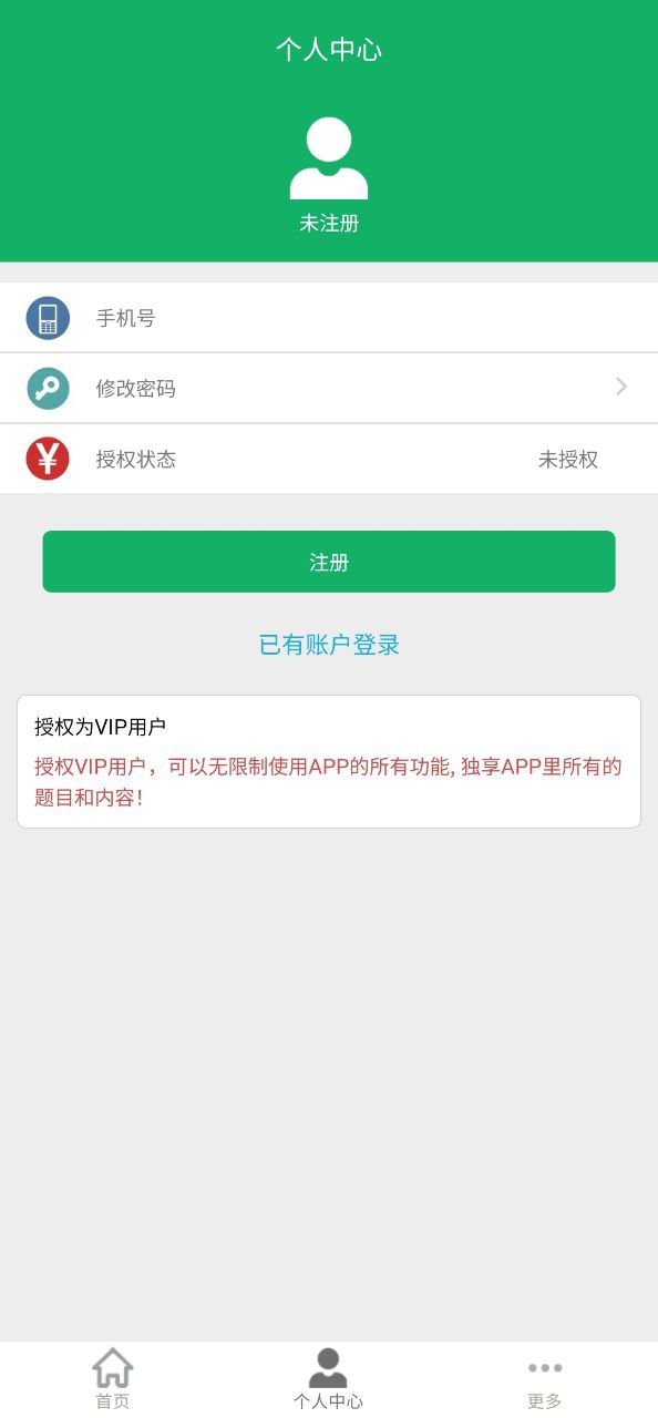 教师招聘考试题库