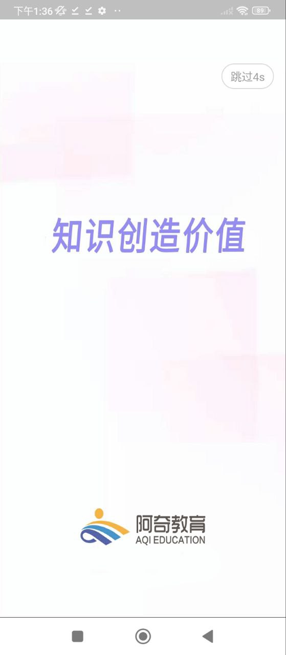 人力资源管理师安卓