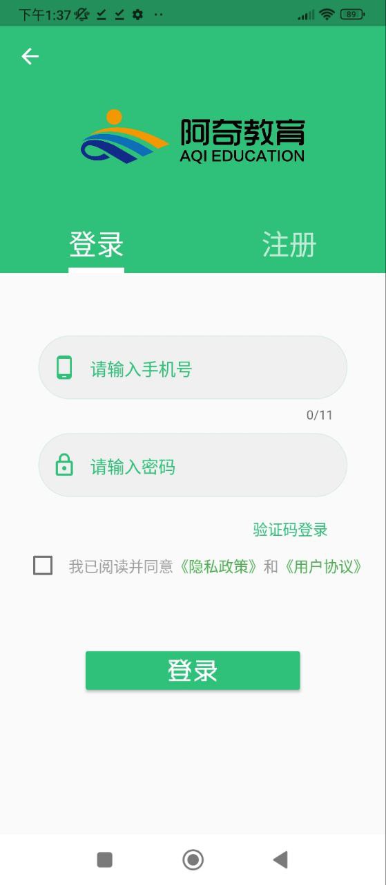 人力资源管理师安卓