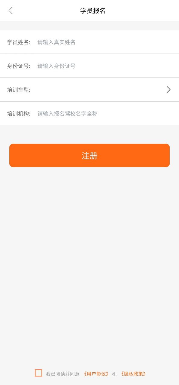 驾培计时平台安卓版