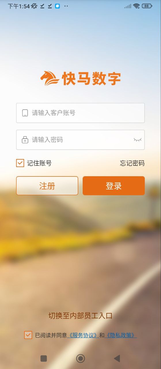 快马数字软件