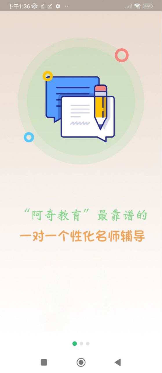 人力资源管理师安卓