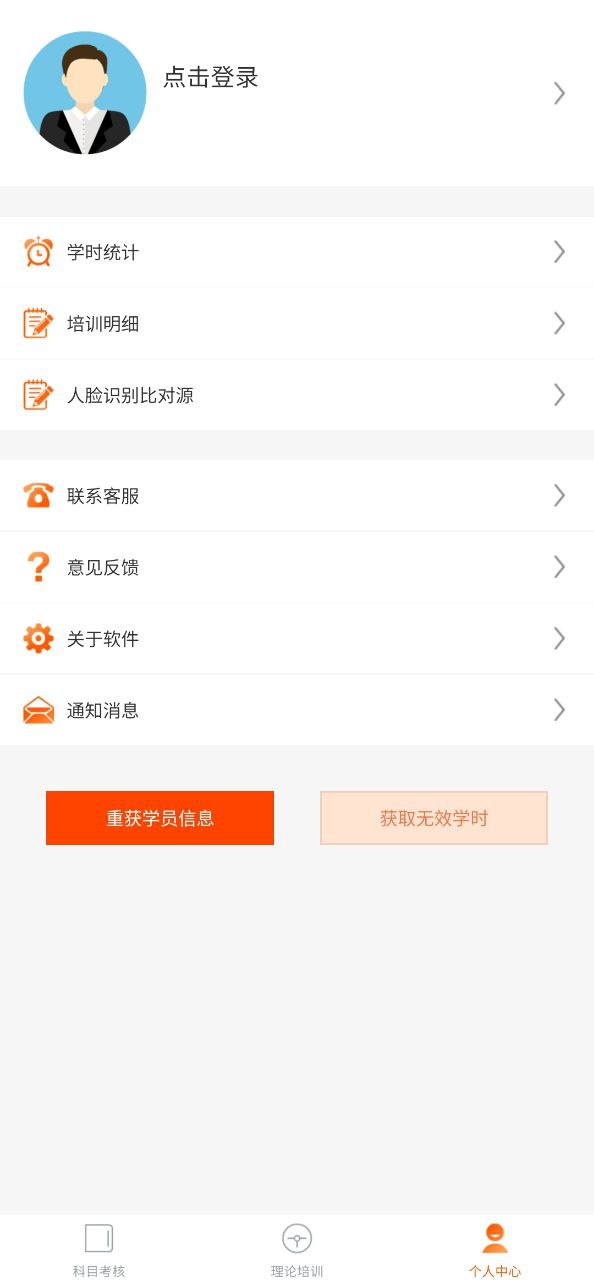 驾培计时平台安卓版