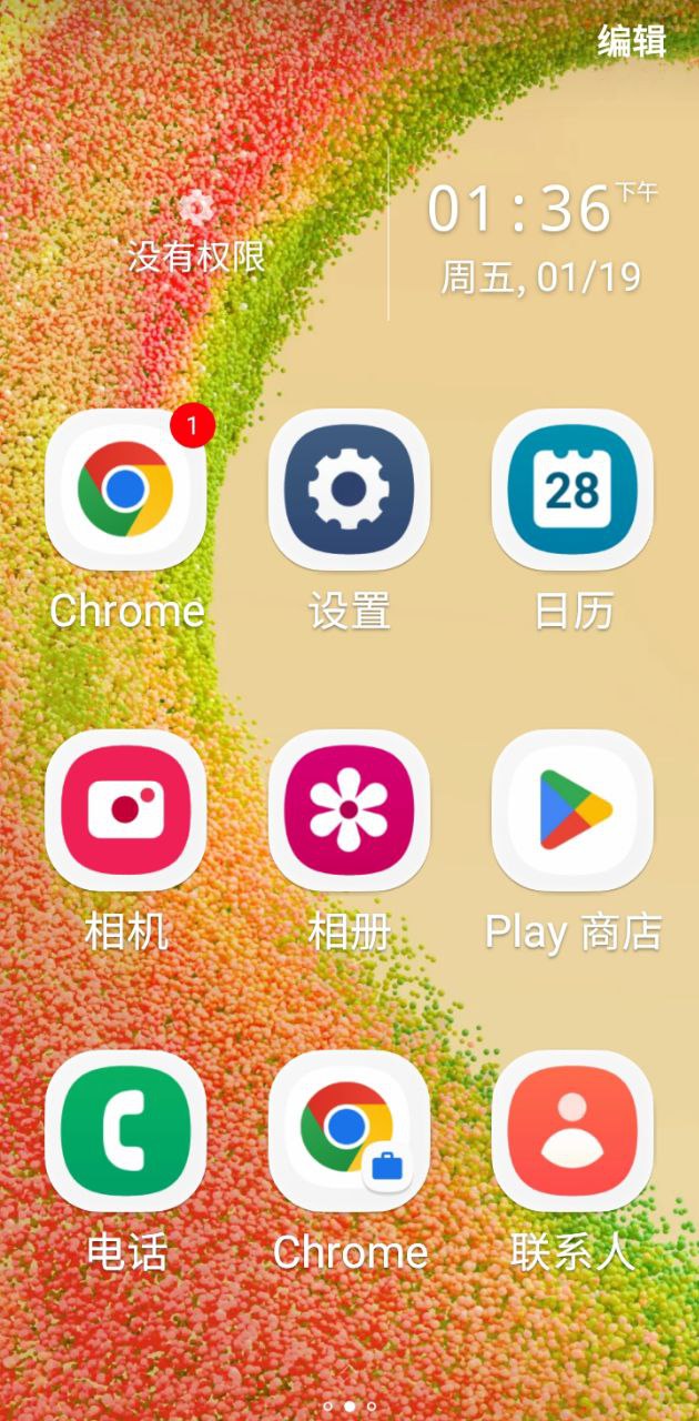 简易桌面安卓版