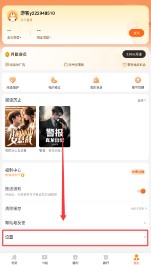 阅友小说设置青少年模式步骤1
