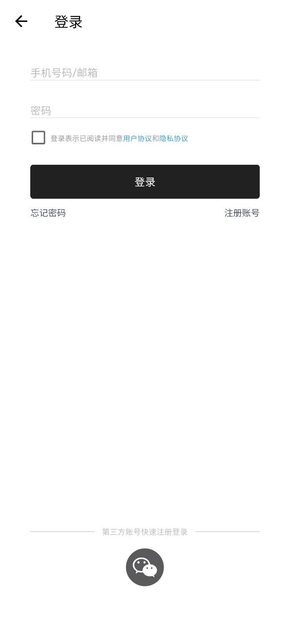 极简记账安卓版
