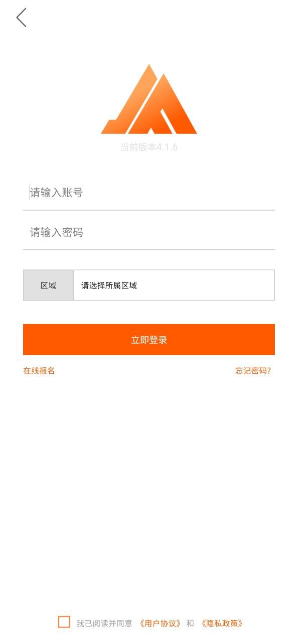 驾培计时平台安卓版