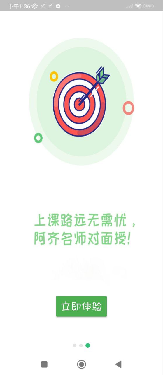 人力资源管理师安卓