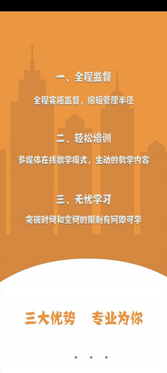 驾培计时平台安卓版