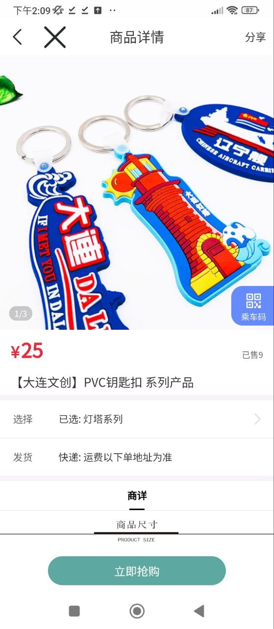 大连地铁e出行