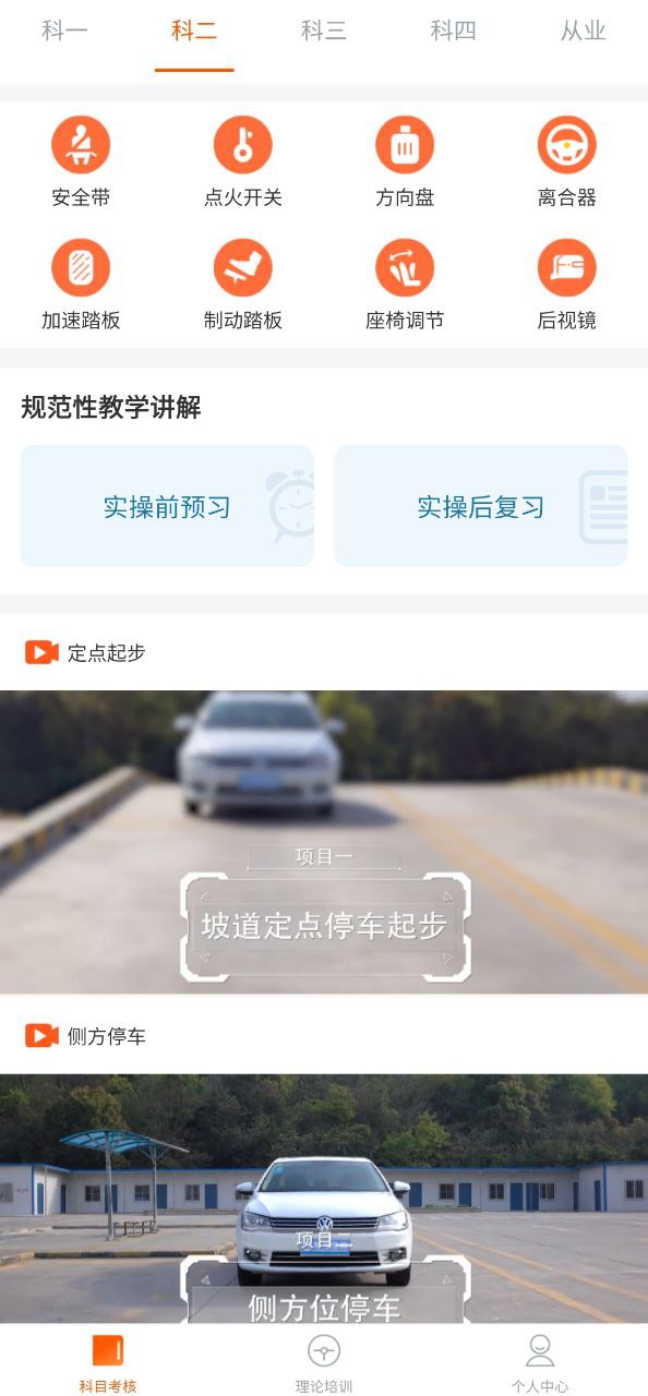 驾培计时平台