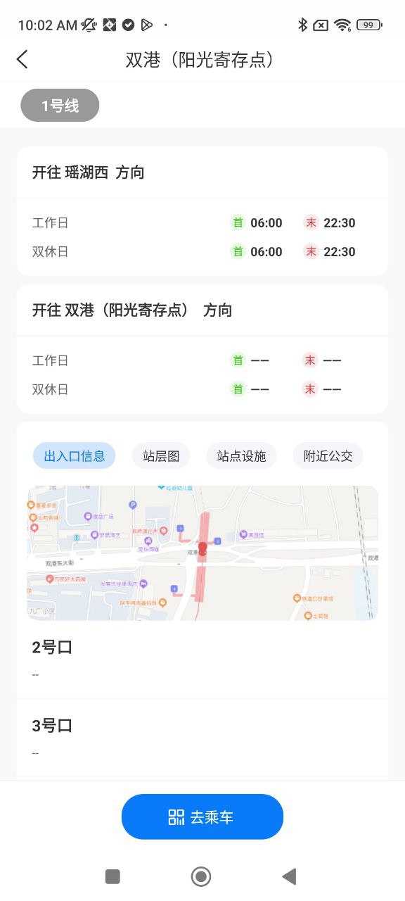 鹭鹭行2025