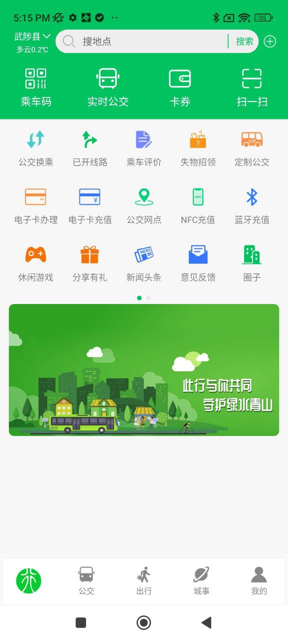 鹤壁行手机版