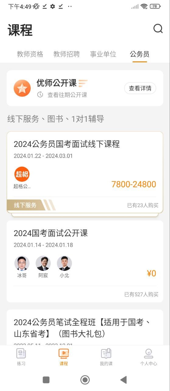 超格教育2025
