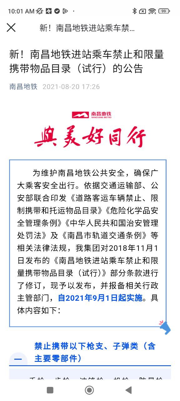 鹭鹭行2025