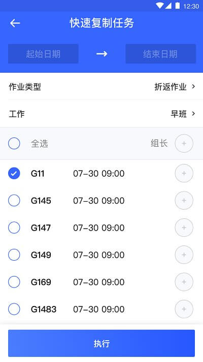 高铁服务应用