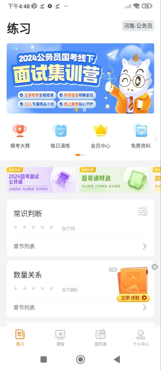 超格教育2025