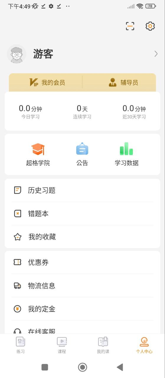 超格教育2025