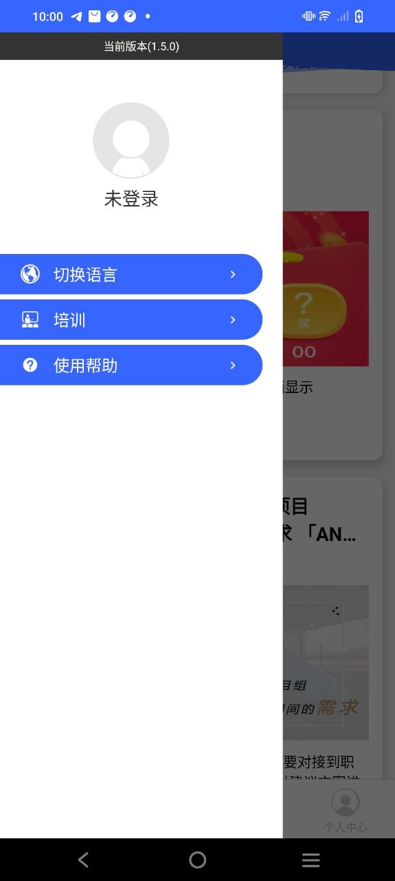 高铁服务应用
