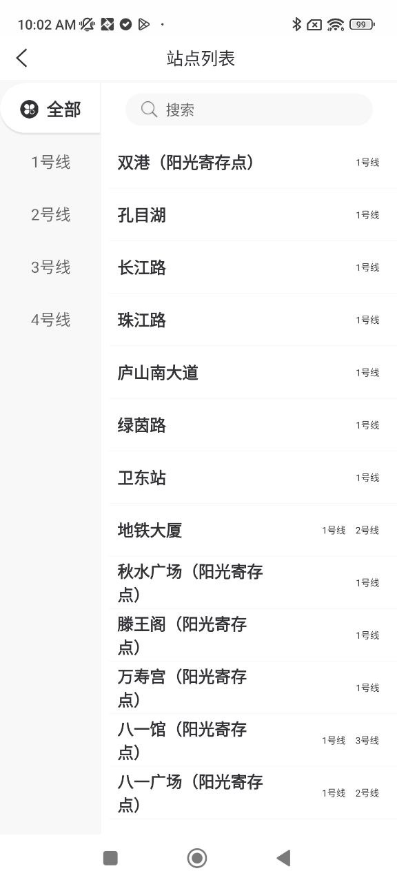鹭鹭行2025