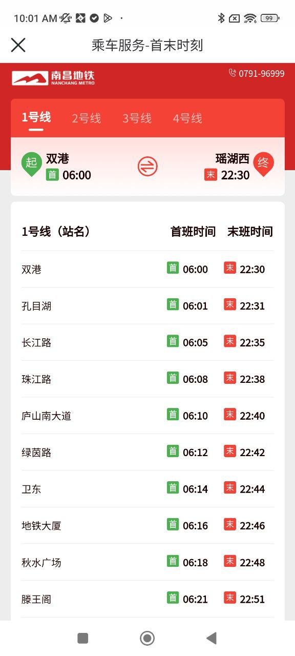 鹭鹭行2025