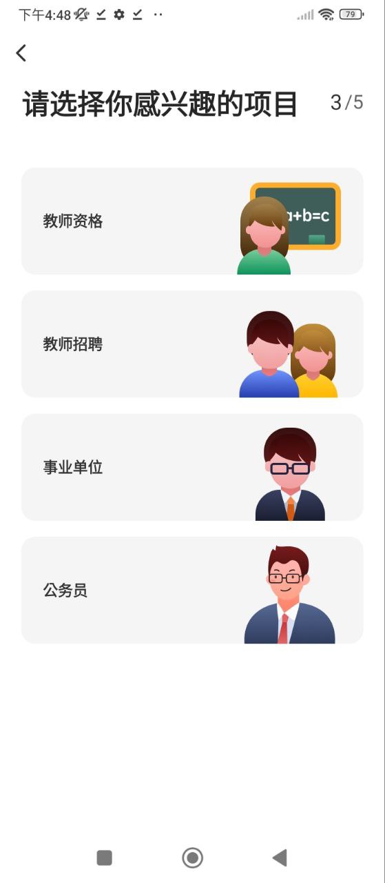 超格教育2025