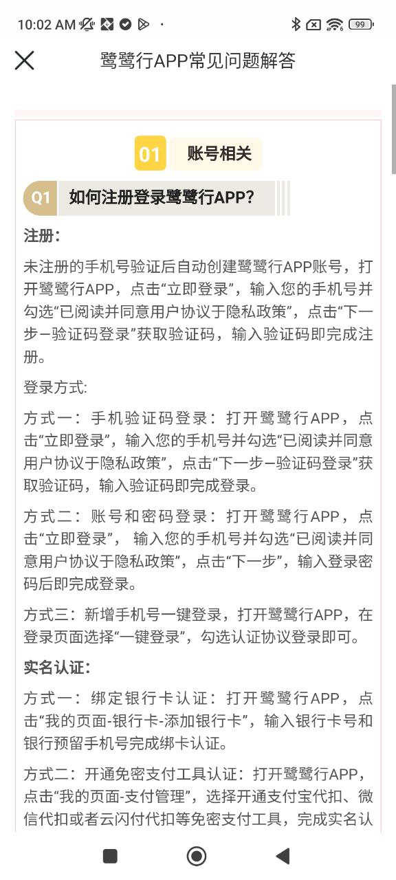 鹭鹭行2025