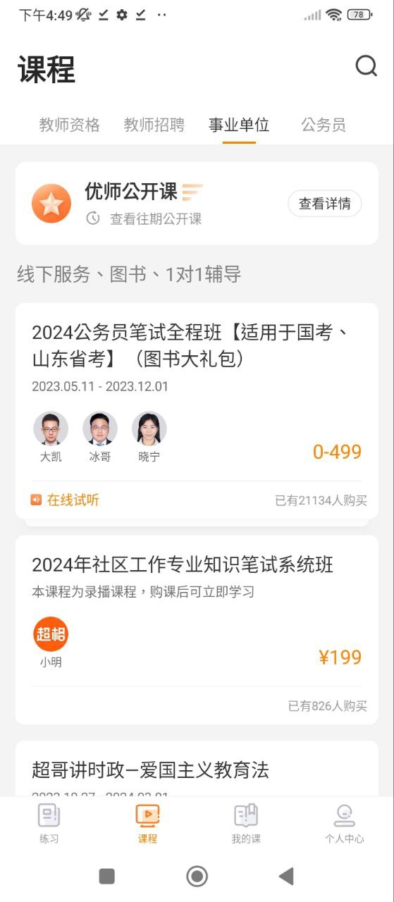 超格教育2025